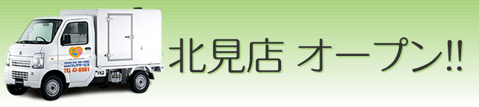 フレアサービスフランチャイズ加盟店募集！！
