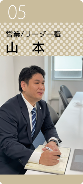 営業／マネージャー職 佐　藤